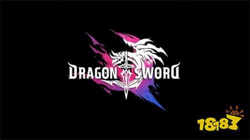 《龙之剑》开放CBT资格申请！虚幻5引擎打造开放世界动作RPG