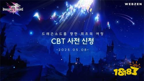 《龙之剑》开放CBT资格申请！虚幻5引擎打造开放世界动作RPG
