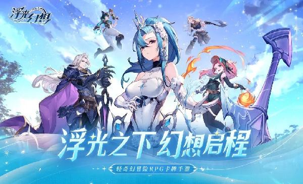 浮光幻想怎么在电脑端玩 浮光幻想PC电脑端玩法介绍
