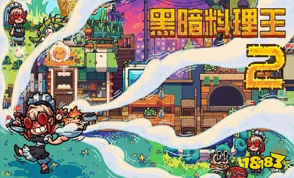 黑暗料理王2怎么在电脑端玩 黑暗料理王2PC电脑端玩法介绍