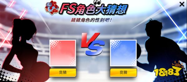 攒签行动，超特相随! 《街头篮球》全新版本FS角色大猜想