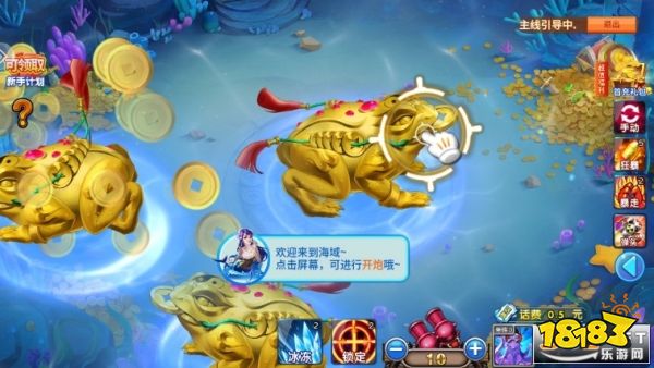 梦幻捕鱼高爆版