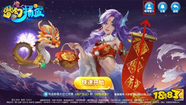 梦幻捕鱼游客登录