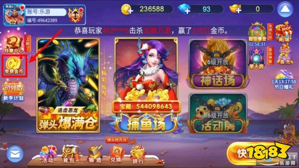 梦幻捕鱼正版