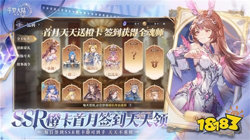 斗罗大陆逆转时空手机版下载