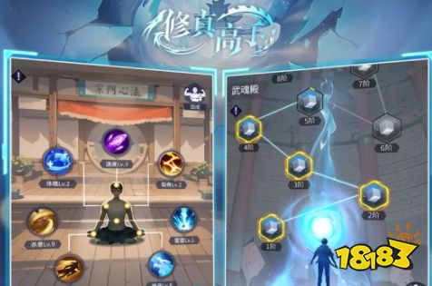 修真高手怎么玩 修真高手游戏攻略分享