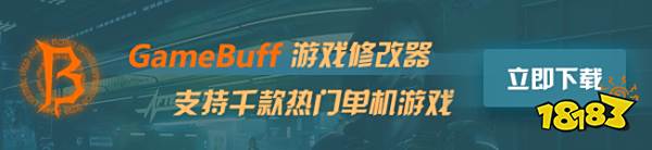 轻轻松松通关！单机游戏修改器大全