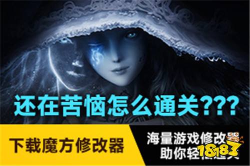 轻轻松松通关！单机游戏修改器大全