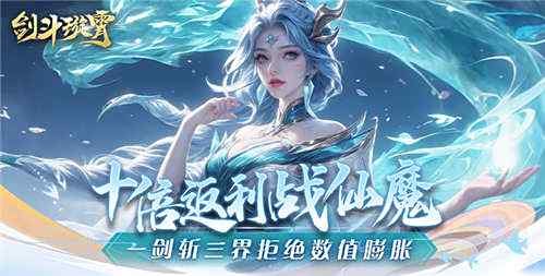 不充钱的修仙手游有哪些 不需要充钱的手游汇总