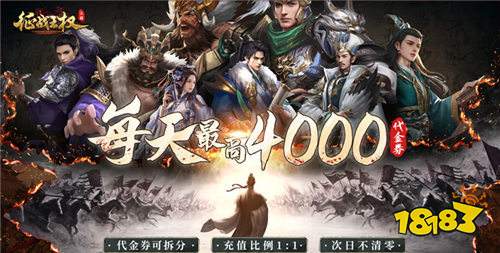 征战王权0.05折无限叠加648手游