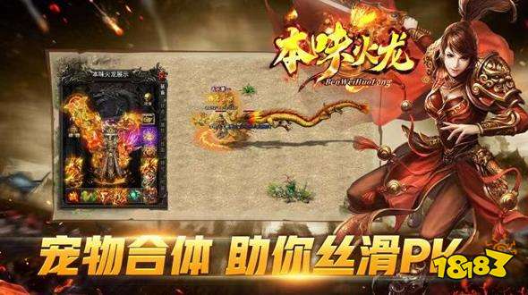 2025經典萬戰火龍傳奇有那些 好玩的萬戰火龍傳奇推薦
