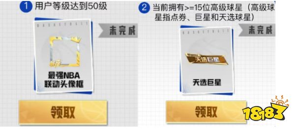 2025最强NBA×热血美职篮联动活动指南：巨星卡双倍福利领取攻略