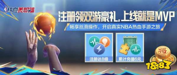 热血美职篮手游要氪金吗 热血美职篮氪金攻略