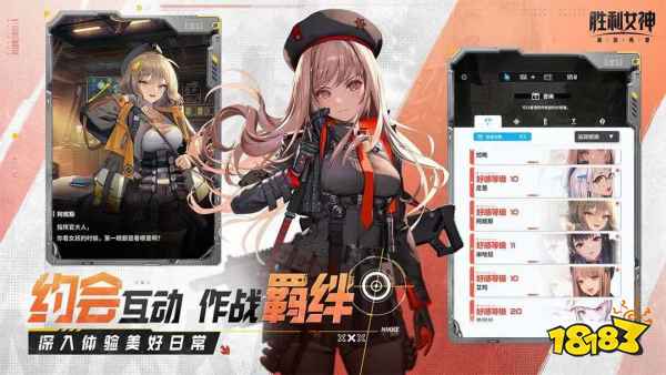 胜利女神新的希望怎么快速提升好感度 胜利女神nikke国服好感度攻略