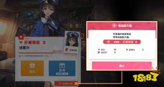 胜利女神新的希望怎么快速提升好感度 胜利女神nikke国服好感度攻略