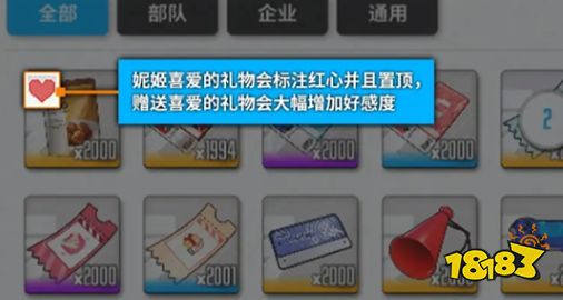 胜利女神新的希望怎么快速提升好感度 胜利女神nikke国服好感度攻略