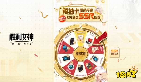 胜利女神新的希望预抽卡什么时候结束 胜利女神国服预抽卡指南