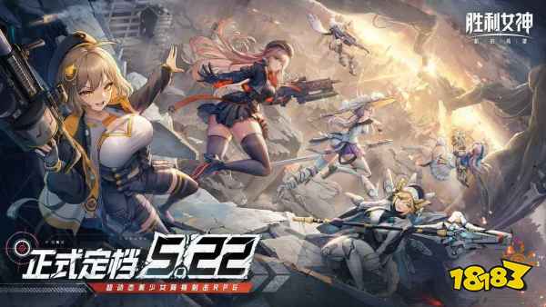 胜利女神新的希望预抽卡什么时候结束 胜利女神国服预抽卡指南