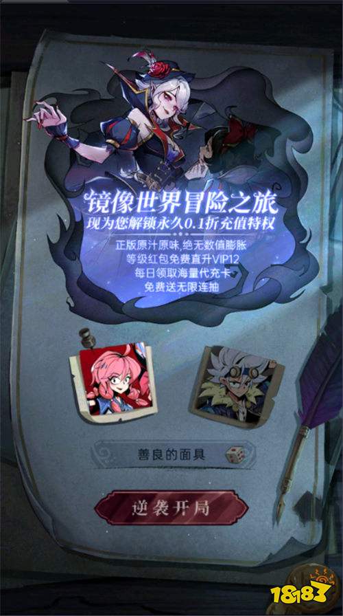 魔镜物语0.1折每日千元代充版