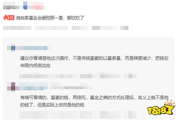 比尔盖茨宣布将捐出自身全部财富用以造福社会？！网友：资本家又开始玩基金会避税了！