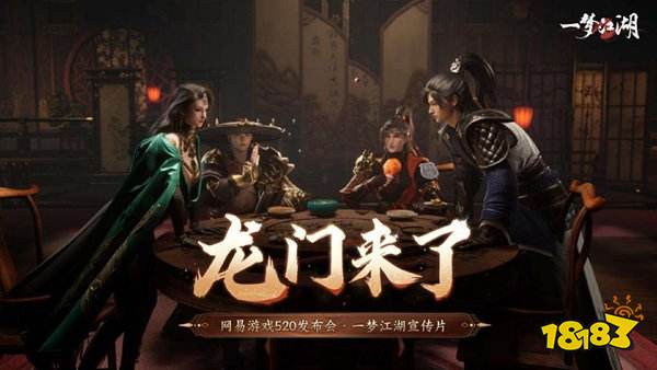 热爱一直在线!2025网易游戏520线上发布会即将开启