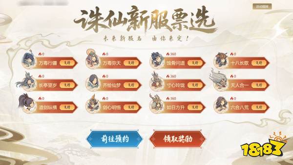 18年情怀杀!任贤齐携《诛仙》端游万毒行疆版本5.23强势归来!