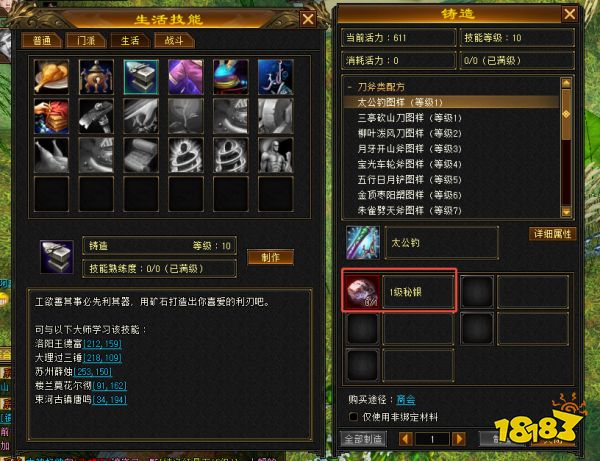 天龙归来钓鱼致富，轻松挂机躺赚交子!