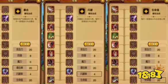 貪婪洞窟h5雙修流PVP策略是什么 雙修流PVP策略詳細介紹