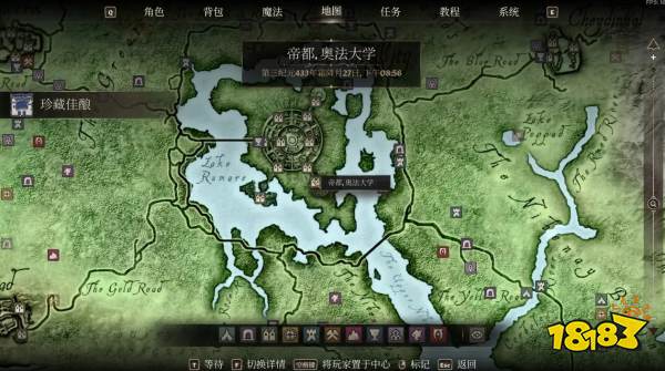 上古卷轴4重制版神秘系训练师位置分享 上古卷轴4重制版神秘系训练师在哪