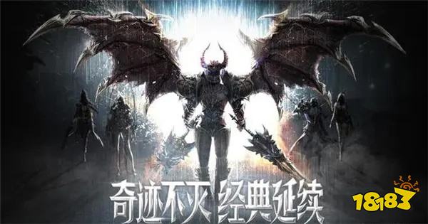 奇迹手游哪个良心 良心奇迹手游版本推荐