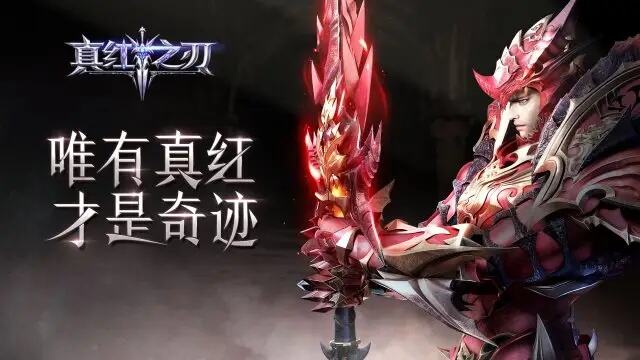 奇跡mu正版手游是哪個(gè) 正版手游奇跡mu版合集