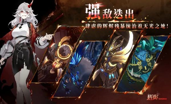 辉烬怎么在电脑端玩 辉烬PC电脑端玩法介绍