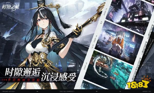 时隙之旅怎么在电脑端玩 时隙之旅PC电脑端玩法介绍