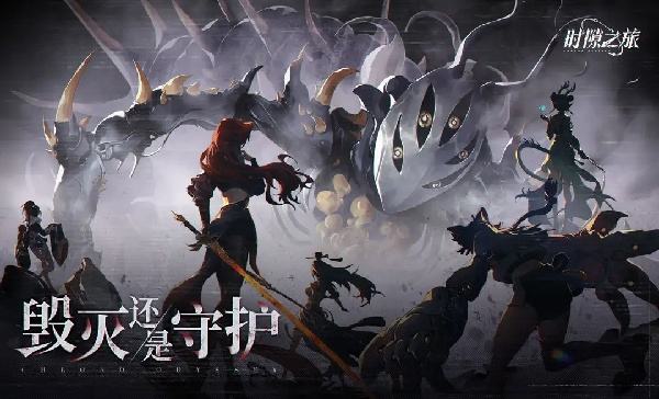 时隙之旅怎么在电脑端玩 时隙之旅PC电脑端玩法介绍