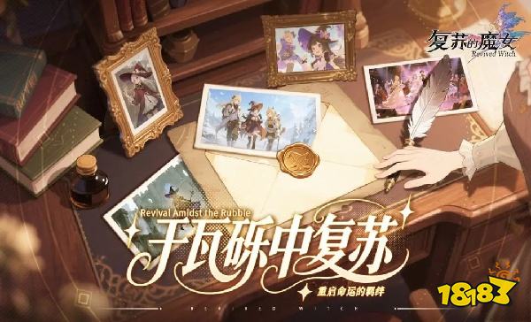 复苏的魔女怎么在电脑端玩 复苏的魔女PC电脑端玩法介绍