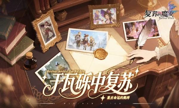 复苏的魔女怎么在电脑端玩 复苏的魔女PC电脑端玩法介绍