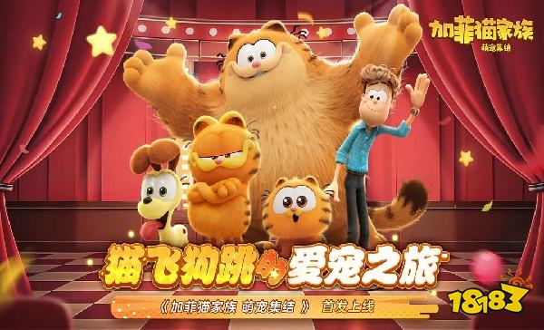 加菲猫家族: 萌宠集结怎么在电脑端玩 加菲猫家族: 萌宠集结PC电脑端玩法介绍