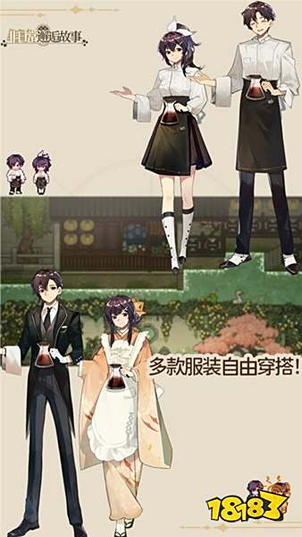 非日常邂逅故事官方版下载