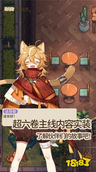 非日常邂逅故事安卓版下载