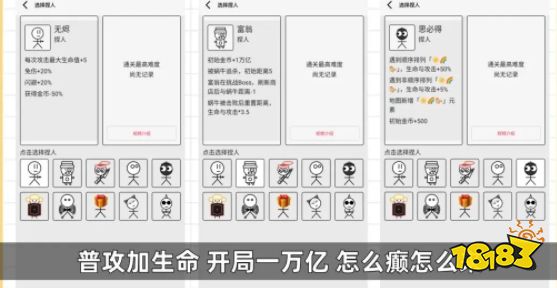 女娲捏人3融合怎么玩 女娲捏人3融合游戏攻略分享