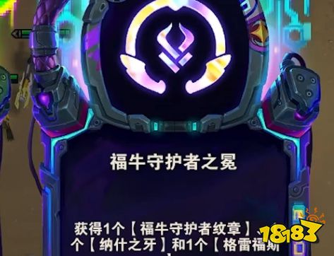 金鏟鏟之戰s14福牛過渡玩法攻略 福牛羈絆玩法分享