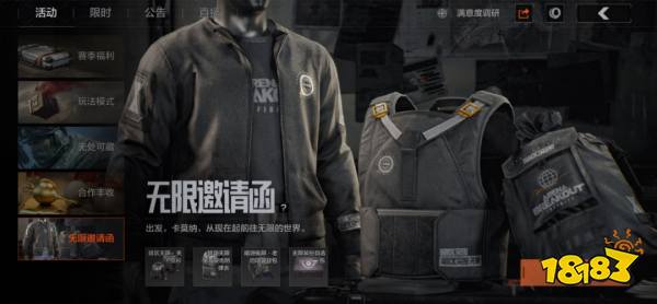 暗區突圍無限邀請函怎么弄 無限邀請函獲取攻略
