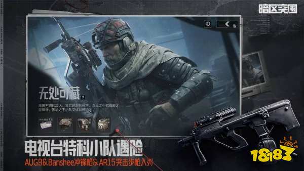 暗區突圍無限邀請函800裝扮卷獲取攻略 暗區無限邀請函獲取技巧