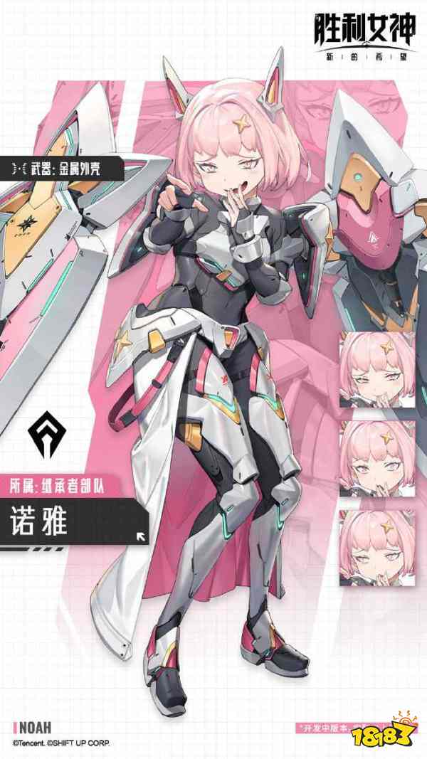 勝利女神新的希望諾雅強度怎么樣 nikke勝利女神諾雅角色攻略