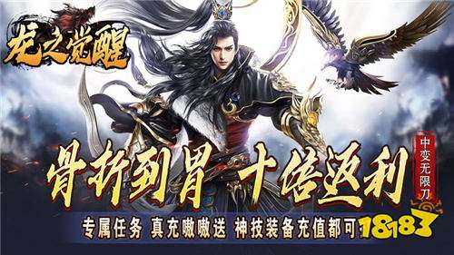 龍之覺醒蛇佬中變送千充版