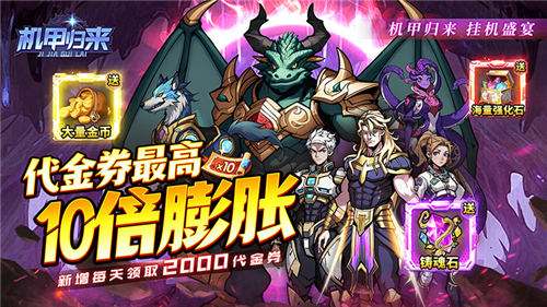 大型好玩的公益版手機游戲排行榜 五月份高級好玩的公益游戲合集