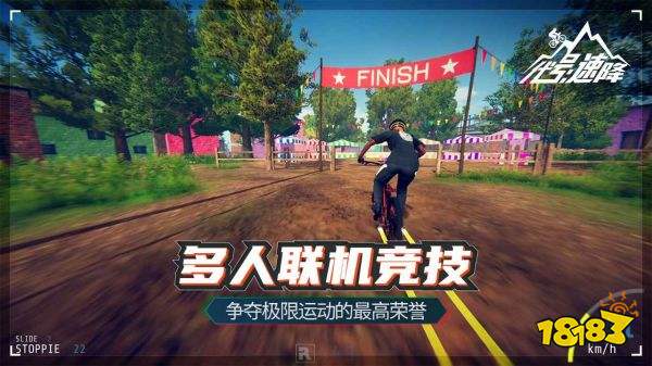 代号:速降手机版