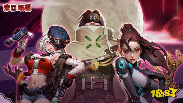 末日来袭兑换码最新获取分享 末日来袭游戏兑换码礼包一览