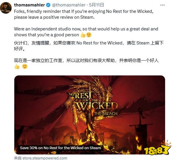 《恶意不息》团队公开抵制差评轰炸 请求玩家多给一些好评