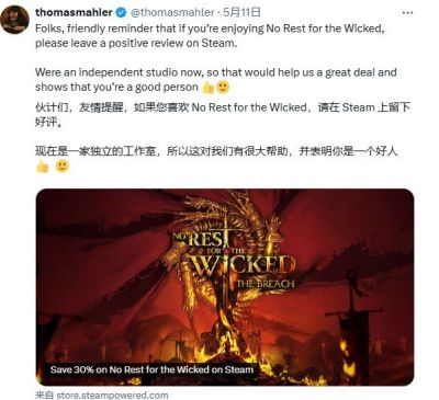 《恶意不息》团队公开抵制差评轰炸 请求玩家多给一些好评